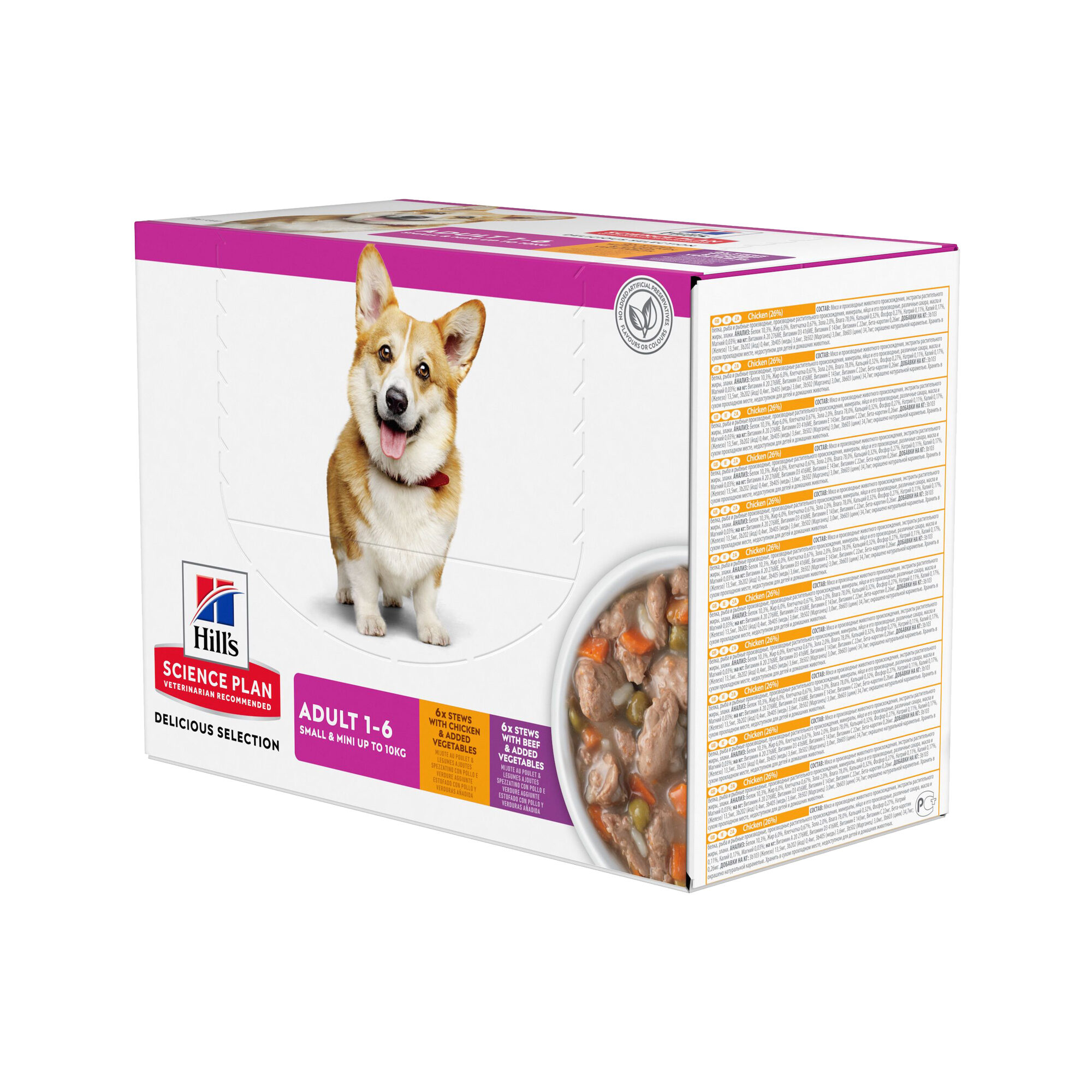 Hill's Science Plan Canine - Small & Mini - Adult - Huhn und Rind - 12 x 80